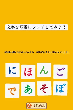 Title Screen